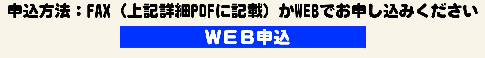 セミナー情報