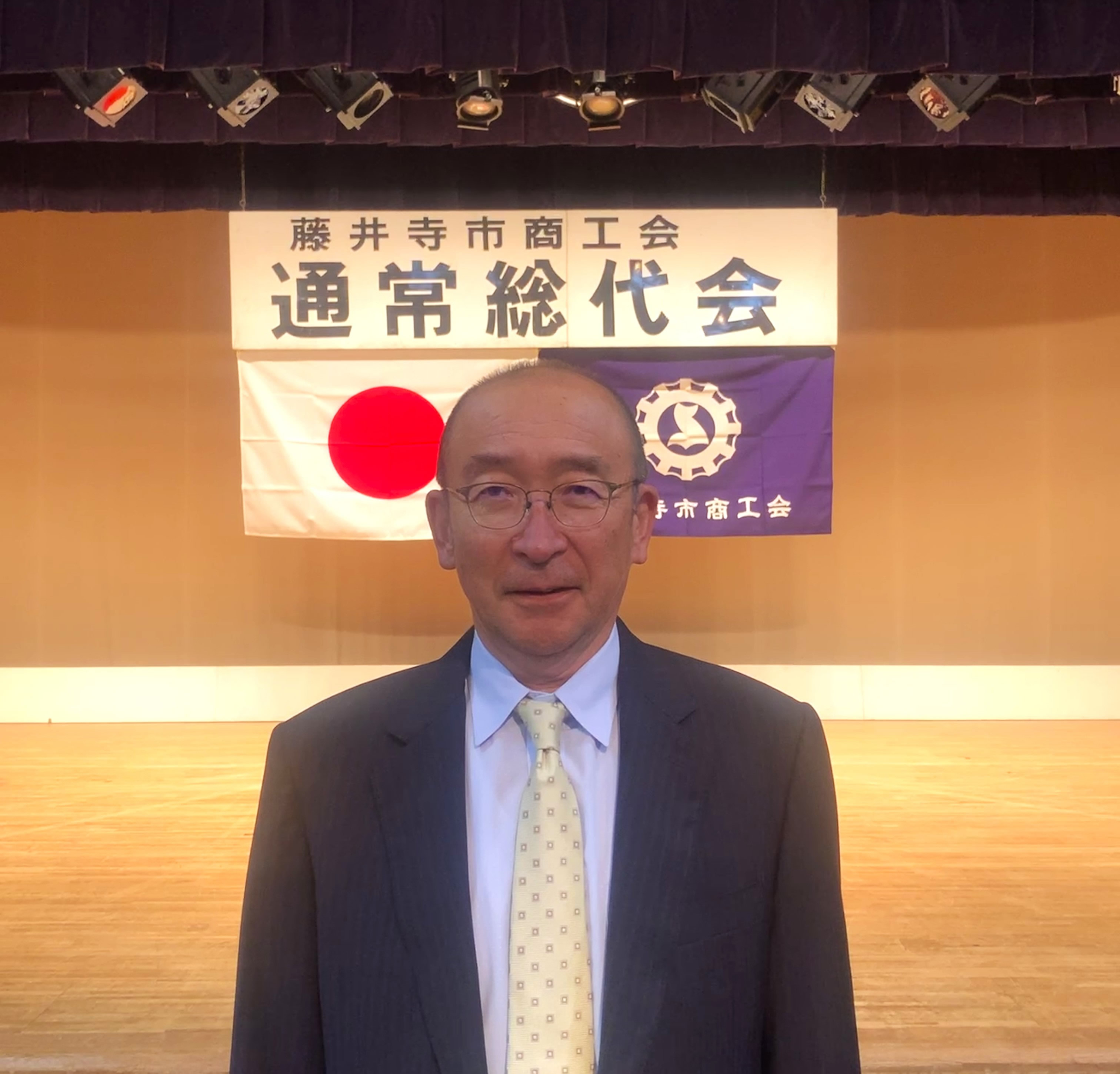 藤井寺市商工会会長